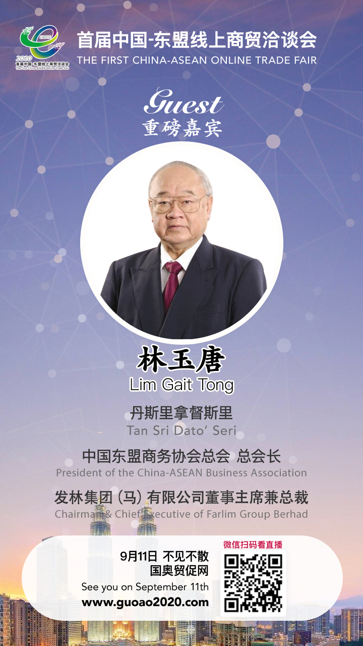 林玉唐致辞:形势越复杂,东盟与中国双边越应加强合作 林玉唐致辞:形势越复杂,东盟与中国双边越应加强合作