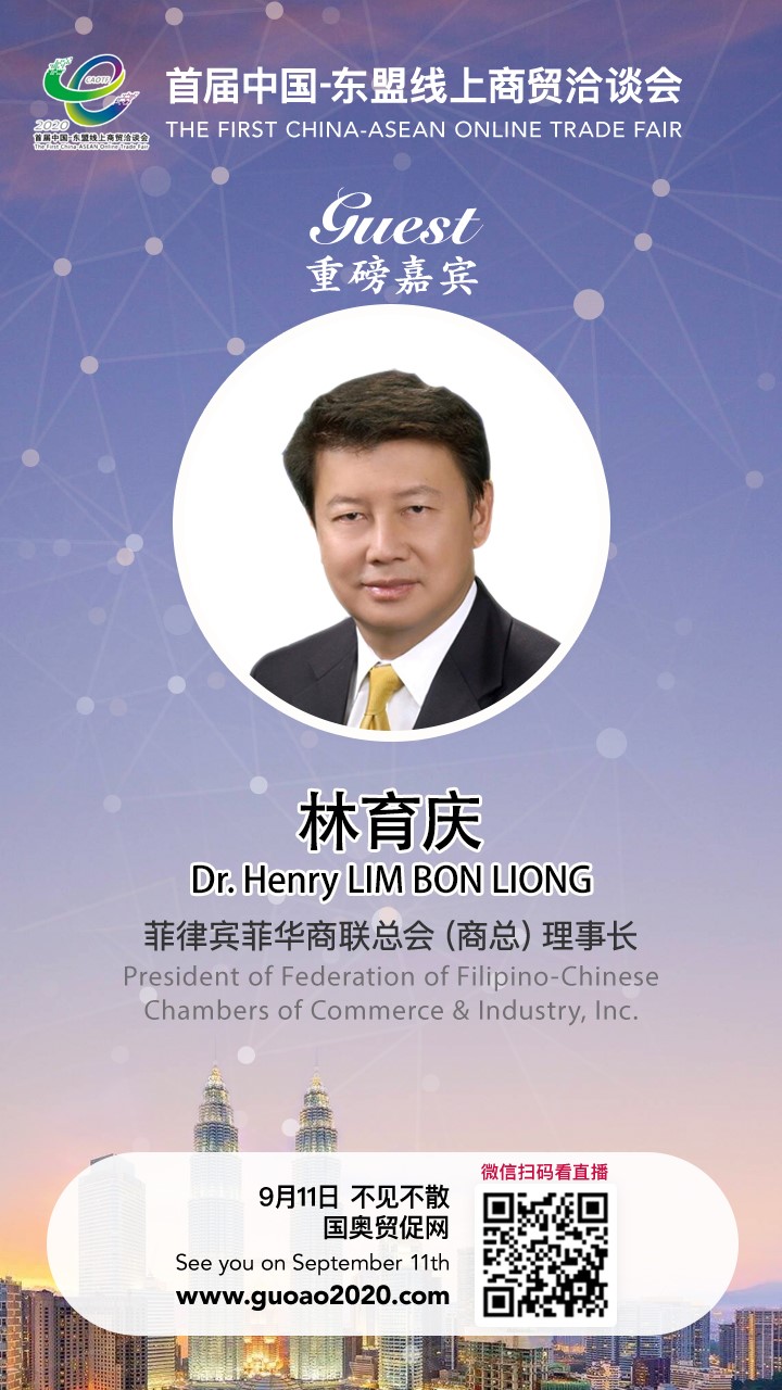 林育庆:菲中两国经贸合作源远流长,共商共建海上丝绸之路 林育庆:菲中两国经贸合作源远流长,共商共建海上丝绸之路