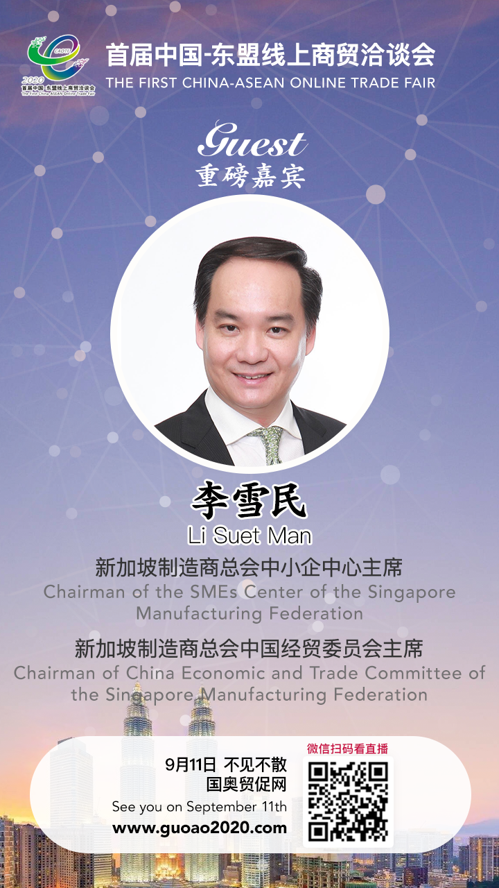 李雪民:新加坡是中国企业海外融资的理想之地 李雪民:新加坡是中国企业海外融资的理想之地