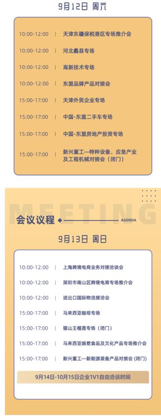 首届中国-东盟线上商贸洽谈会今日开幕 多国领袖大咖畅谈国际贸易新趋势 首届中国-东盟线上商贸洽谈会今日开幕 多国领袖大咖畅谈国际贸易新趋势