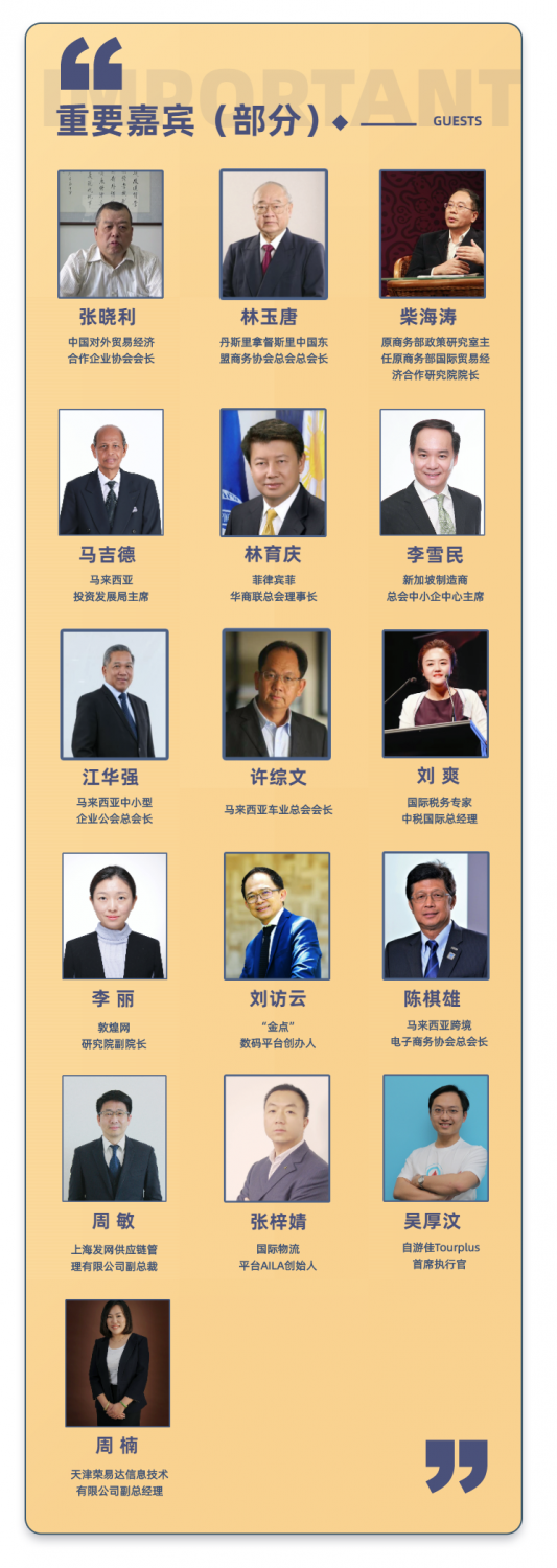 首届中国-东盟线上商贸洽谈会今日开幕 多国领袖大咖畅谈国际贸易新趋势 首届中国-东盟线上商贸洽谈会今日开幕 多国领袖大咖畅谈国际贸易新趋势