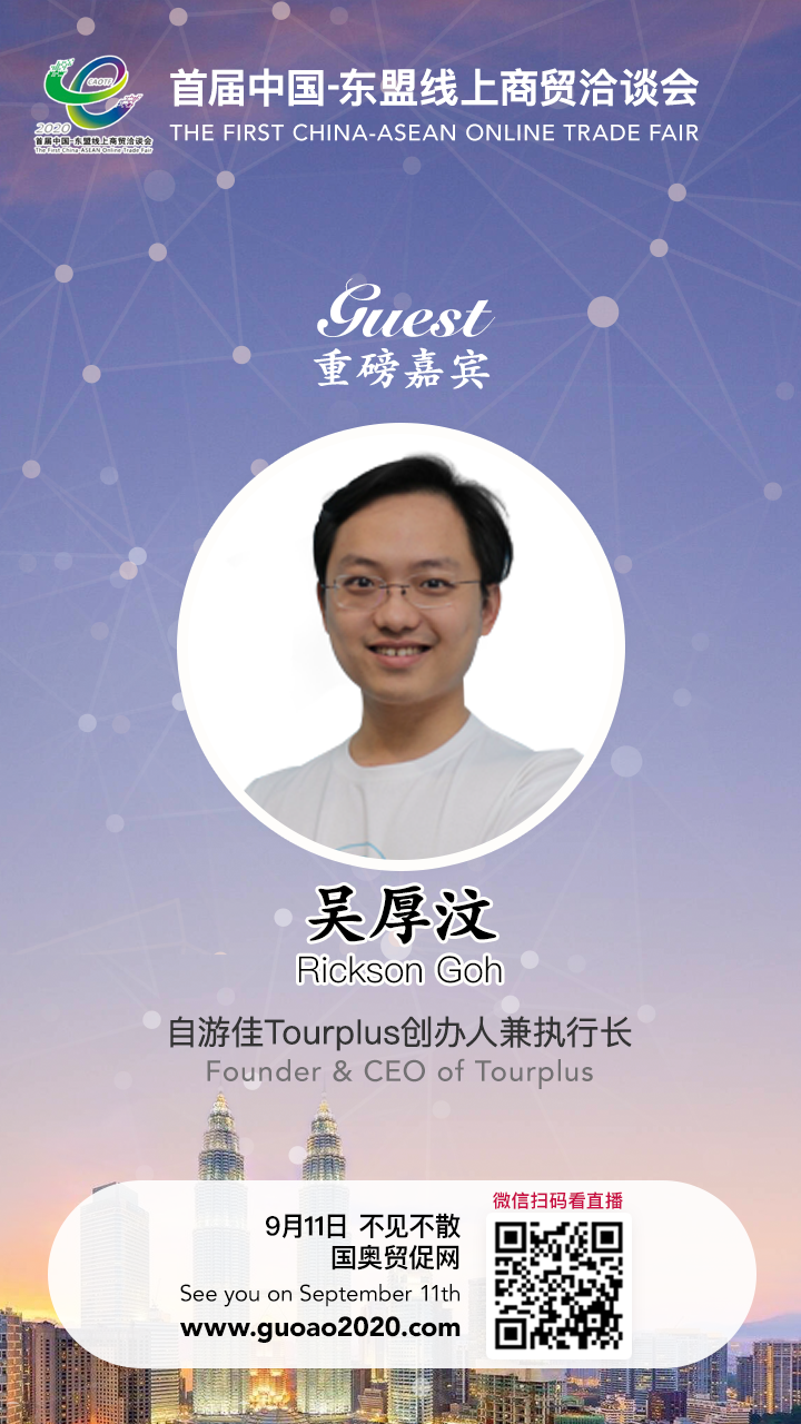 吴厚汶:疫情过后,自由行或将成为旅游新趋势 吴厚汶:疫情过后,自由行或将成为旅游新趋势