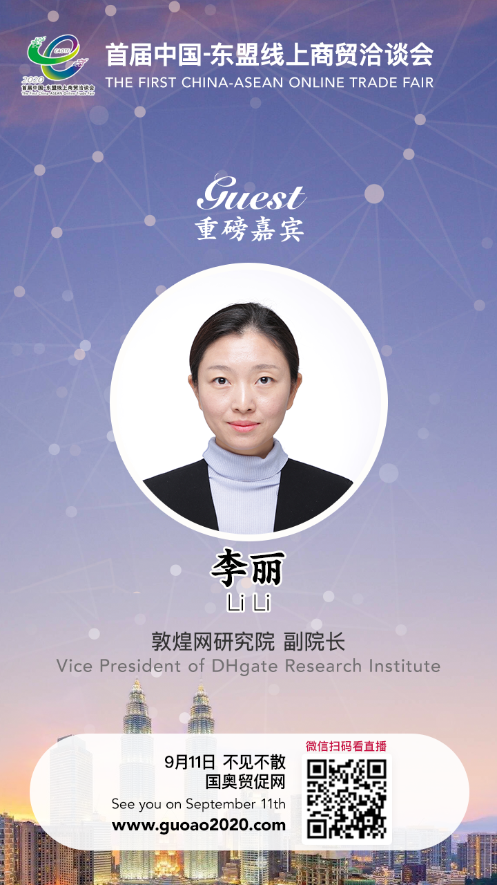 李丽:促进外贸企业数字化转型 打造“互联网+”竞争新优势 李丽:促进外贸企业数字化转型 打造“互联网+”竞争新优势