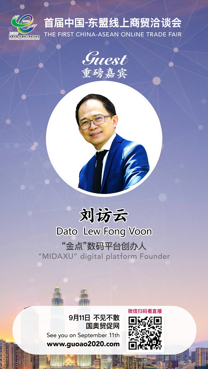 刘访云:中国东盟企业应建立国际化品牌,打赢未来品牌之战 刘访云:中国东盟企业应建立国际化品牌,打赢未来品牌之战