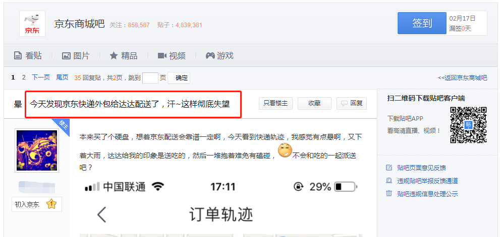 兄弟们带来了第四个IPO，东哥身价又涨了