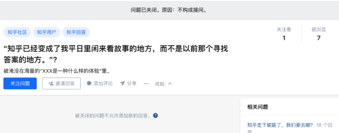 知乎上市,故事刚刚开始