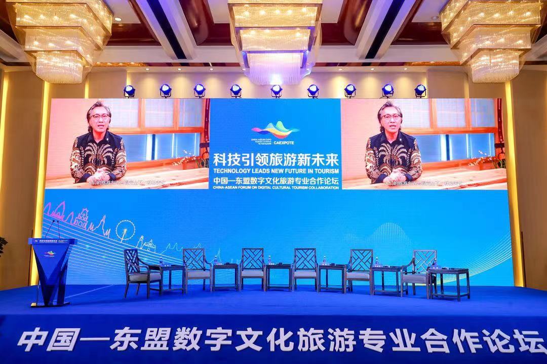 中国-东盟数字文化旅游专业合作论坛 中国-东盟数字文化旅游专业合作论坛
