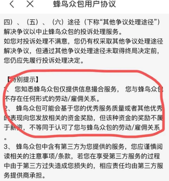 没有雇佣关系？饿了么外卖员猝死仅赔2000元，生前仅有1.06元意外保险
