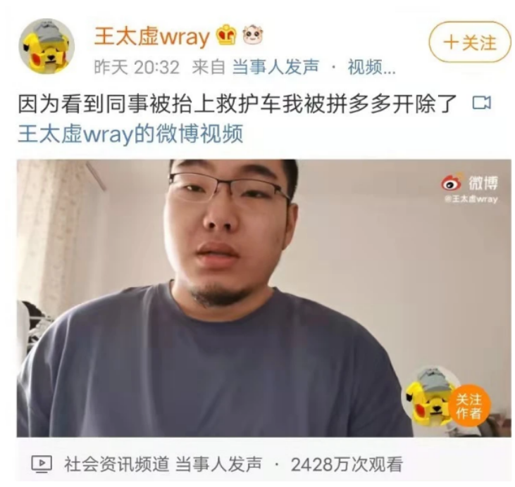 拼多多员工匿名发帖被辞退!脉脉、拼多多回应来了 到底该信谁? 拼多多员工匿名发帖被辞退!脉脉、拼多多回应来了 到底该信谁?