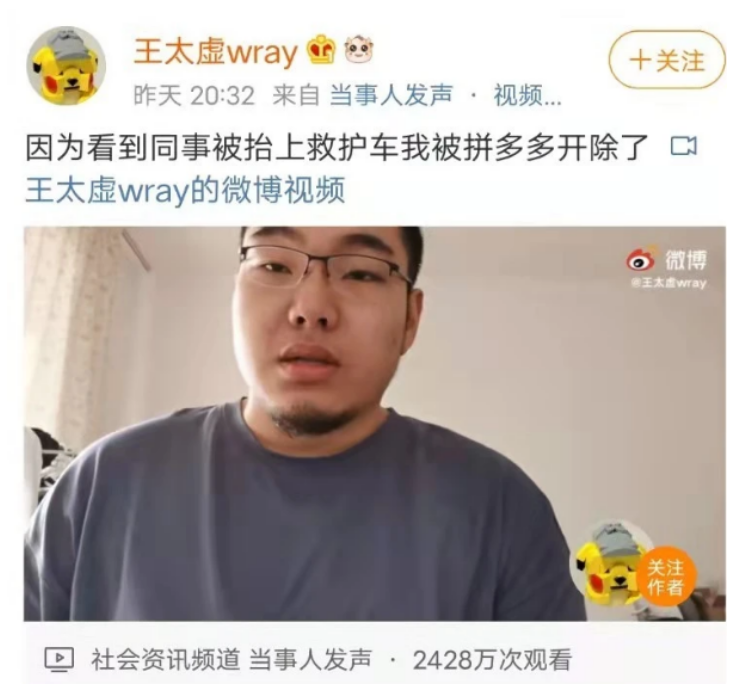 拼多多员工匿名发帖被辞退！脉脉、拼多多回应来了 到底该信谁？