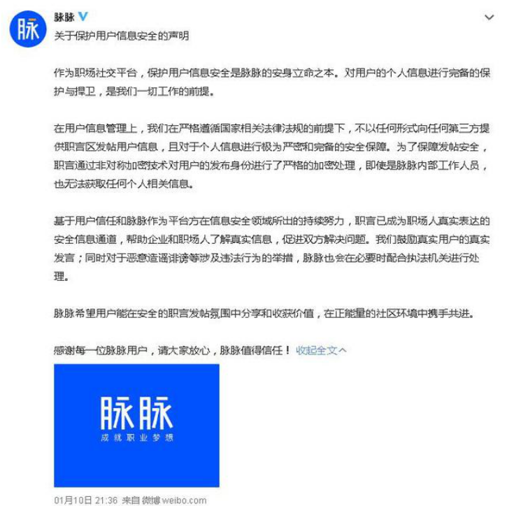 拼多多员工匿名发帖被辞退!脉脉、拼多多回应来了 到底该信谁? 拼多多员工匿名发帖被辞退!脉脉、拼多多回应来了 到底该信谁?