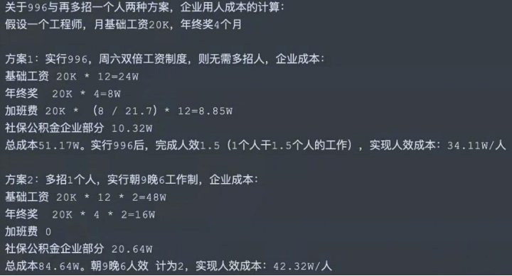 拼多多员工匿名发帖被辞退！脉脉、拼多多回应来了 到底该信谁？