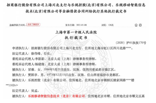 贾跃亭甘薇卖房抵债，豪宅卖了3000万，还欠4.67亿，电动车造咋样了?