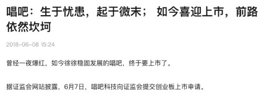 汪涵、谢娜、何炅、姚明投资过的公司，第二次谋求上市续血