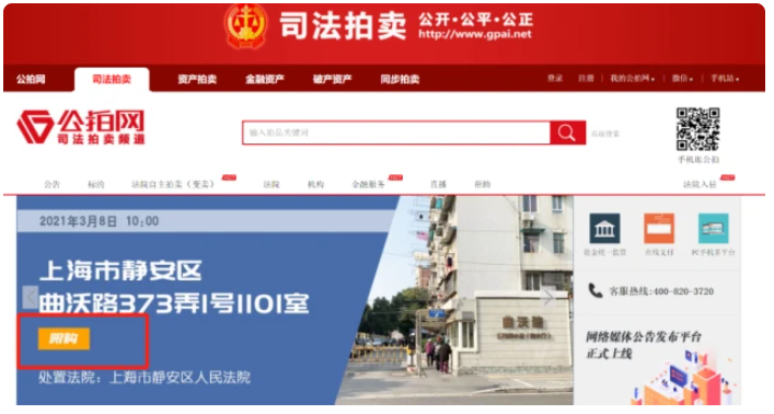上海刚需懵了! 限贷来了,还把法拍的口子堵死了? 上海刚需懵了! 限贷来了,还把法拍的口子堵死了?