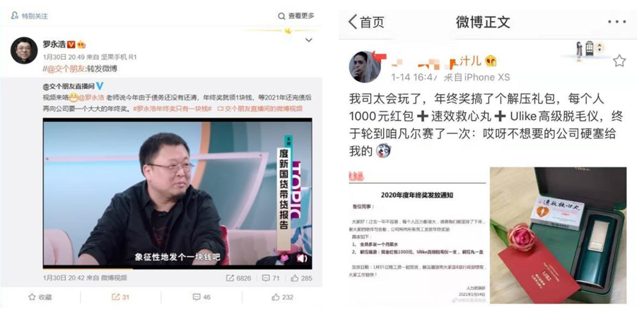 从1块钱到100万美元：中概互联网大厂年终奖大赏