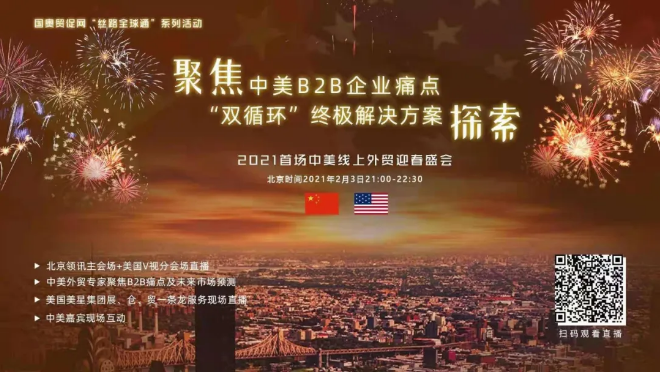 疫情下：我进不去你出不来，贸易行业下半场怎么跑？