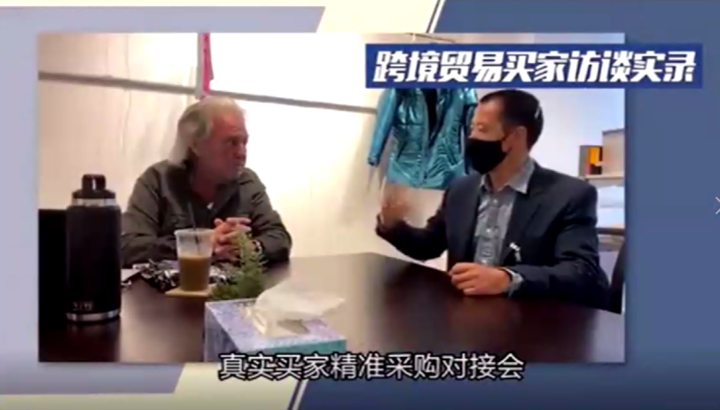 中美B2B企业贸易痛点何解?这场会议告诉你 中美B2B企业贸易痛点何解?这场会议告诉你