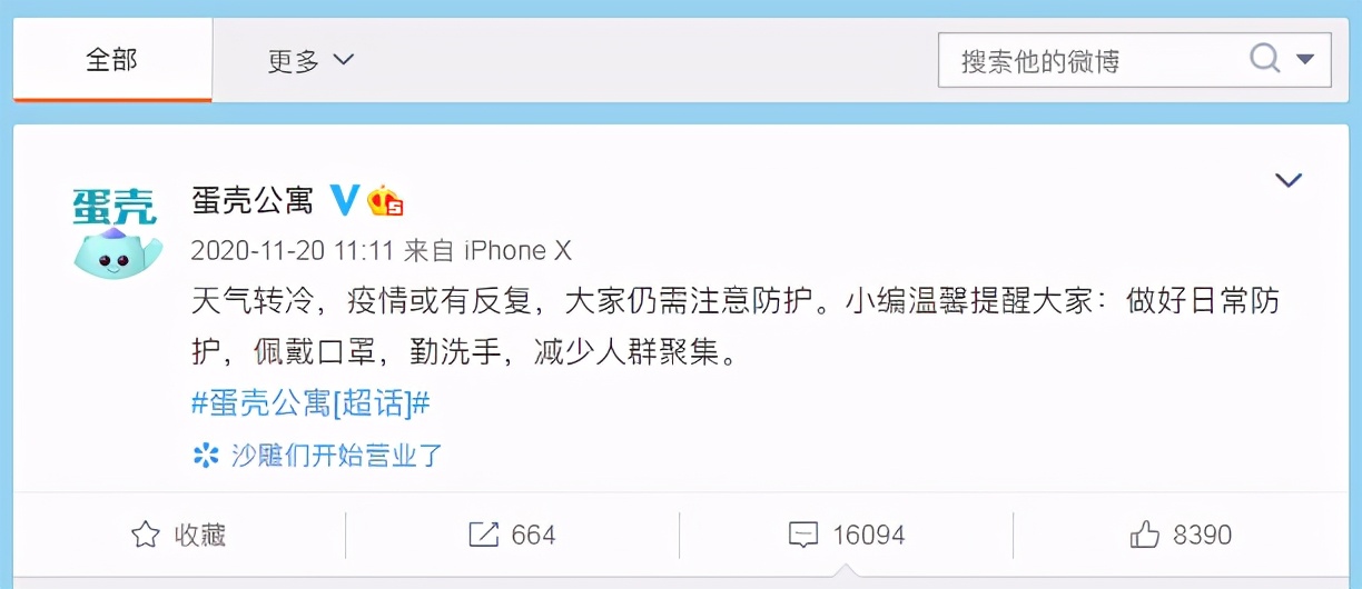 破蛋破摔?原地躺平的蛋壳还欠市场一个答案