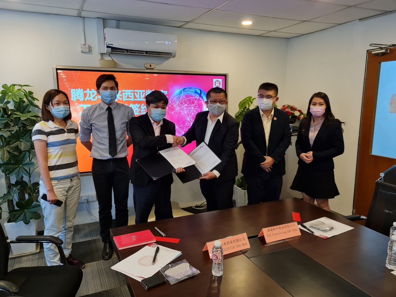 腾龙与鼎捷软件签署合作备忘录实施数字化转型 腾龙与鼎捷软件签署合作备忘录实施数字化转型