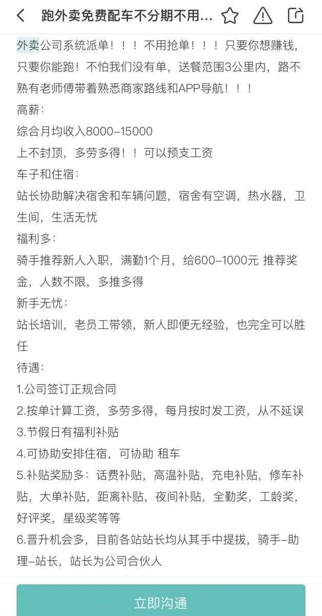 伪善的美团