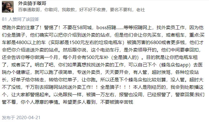 伪善的美团