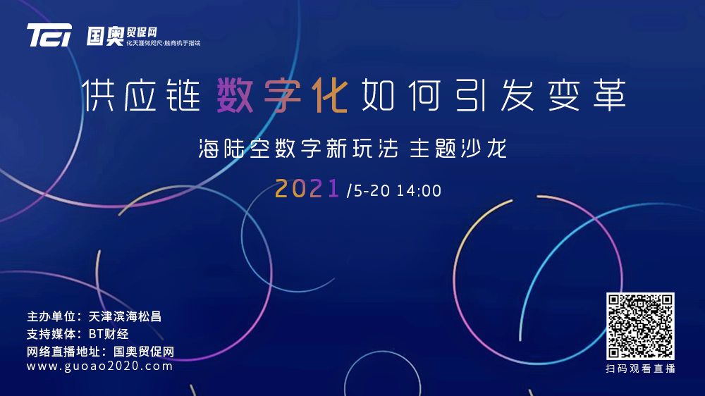 供应链数字化如何引发变革 供应链数字化如何引发变革