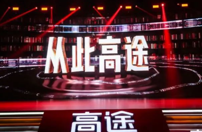 高途是行业最惨?从市值378亿美元到8亿美元 高途是行业最惨?从市值378亿美元到8亿美元