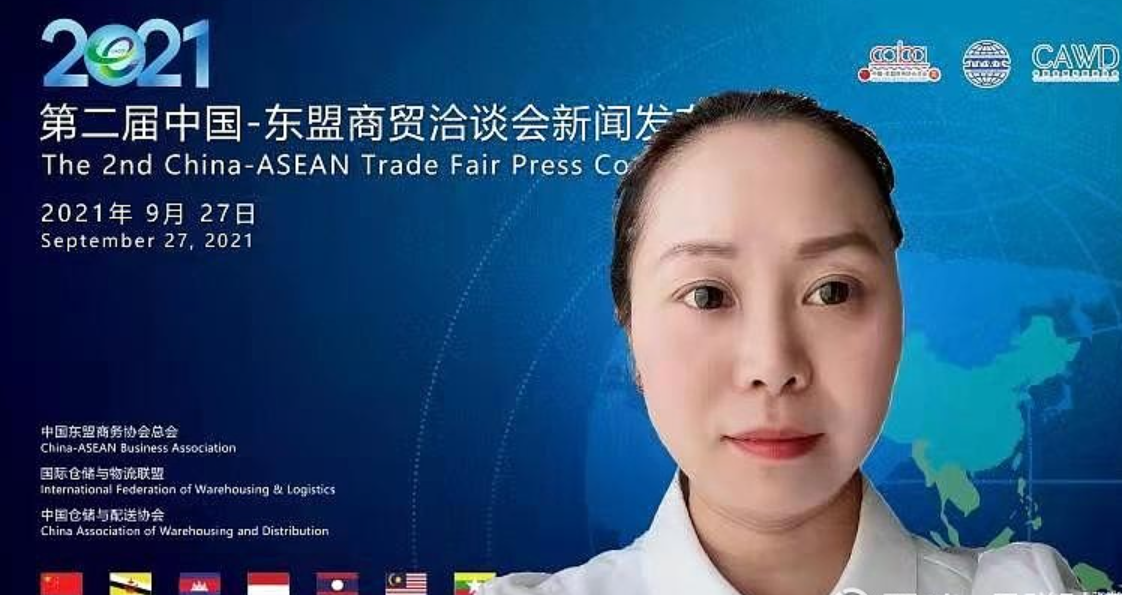 精彩先行!“第二届中国—东盟商贸洽谈会”线上新闻发布会召开 精彩先行!“第二届中国—东盟商贸洽谈会”线上新闻发布会召开