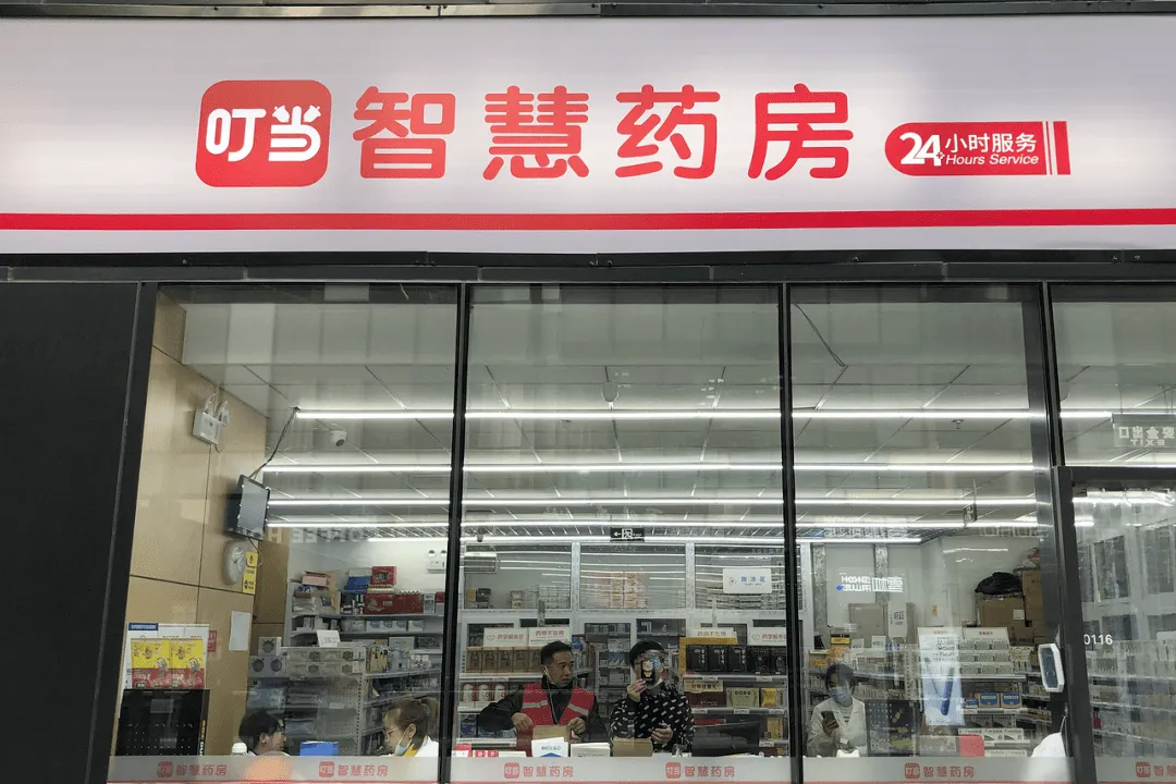 叮当快药,“医不自治”? 叮当快药,“医不自治”?