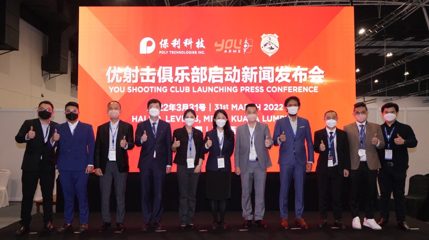 保利科技和优军械投资6.34亿元,在马设立射击中心 保利科技和优军械投资6.34亿元,在马设立射击中心