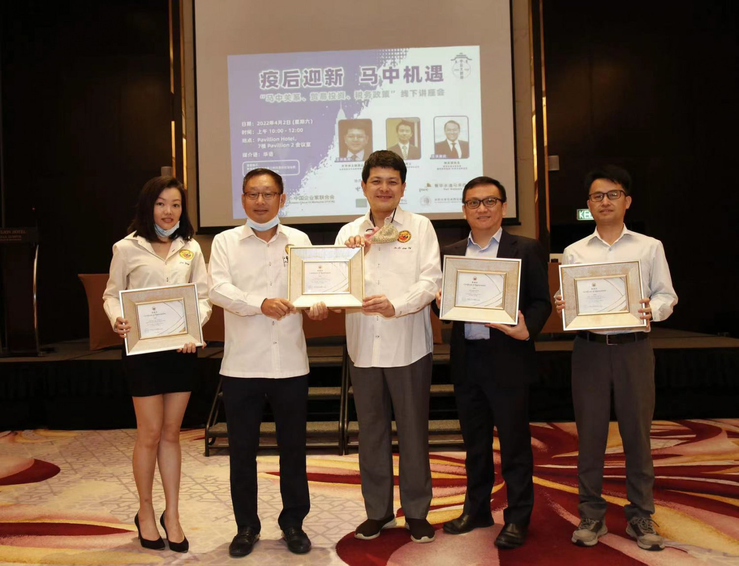 从左至右:许咏欣、李中平、胡逸山、林志强、钟大荣 从左至右:许咏欣、李中平、胡逸山、林志强、钟大荣