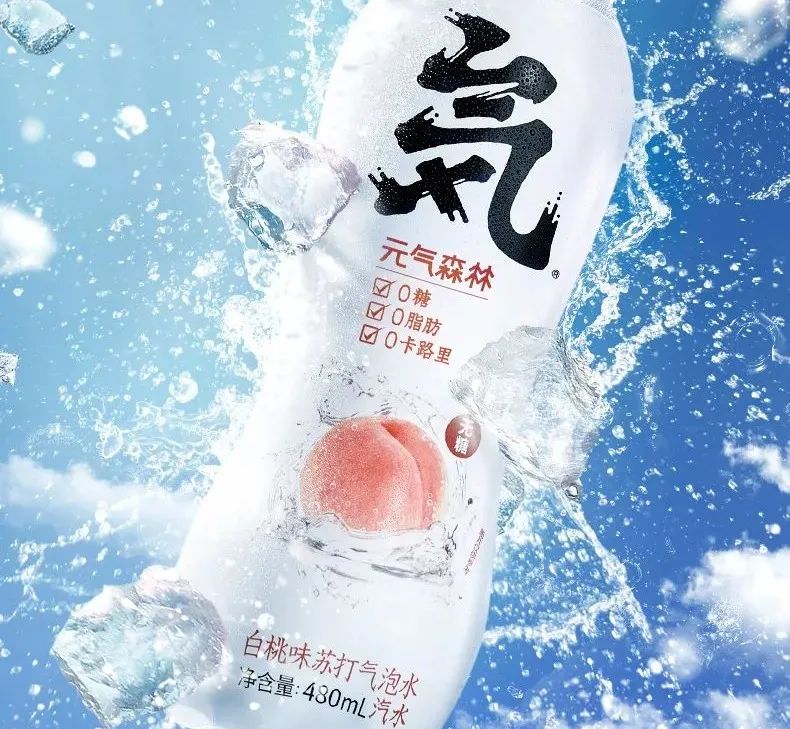 元气森林的泡沫开始破灭? 元气森林的泡沫开始破灭?