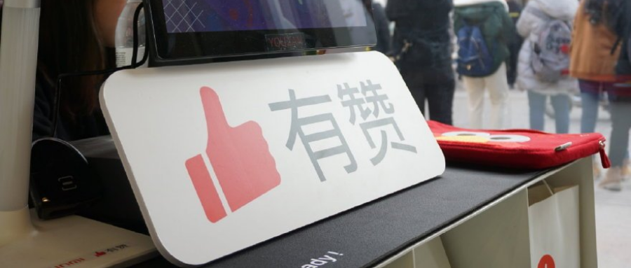 有赞升仙,SAAS还有路可走吗? 有赞升仙,SAAS还有路可走吗?