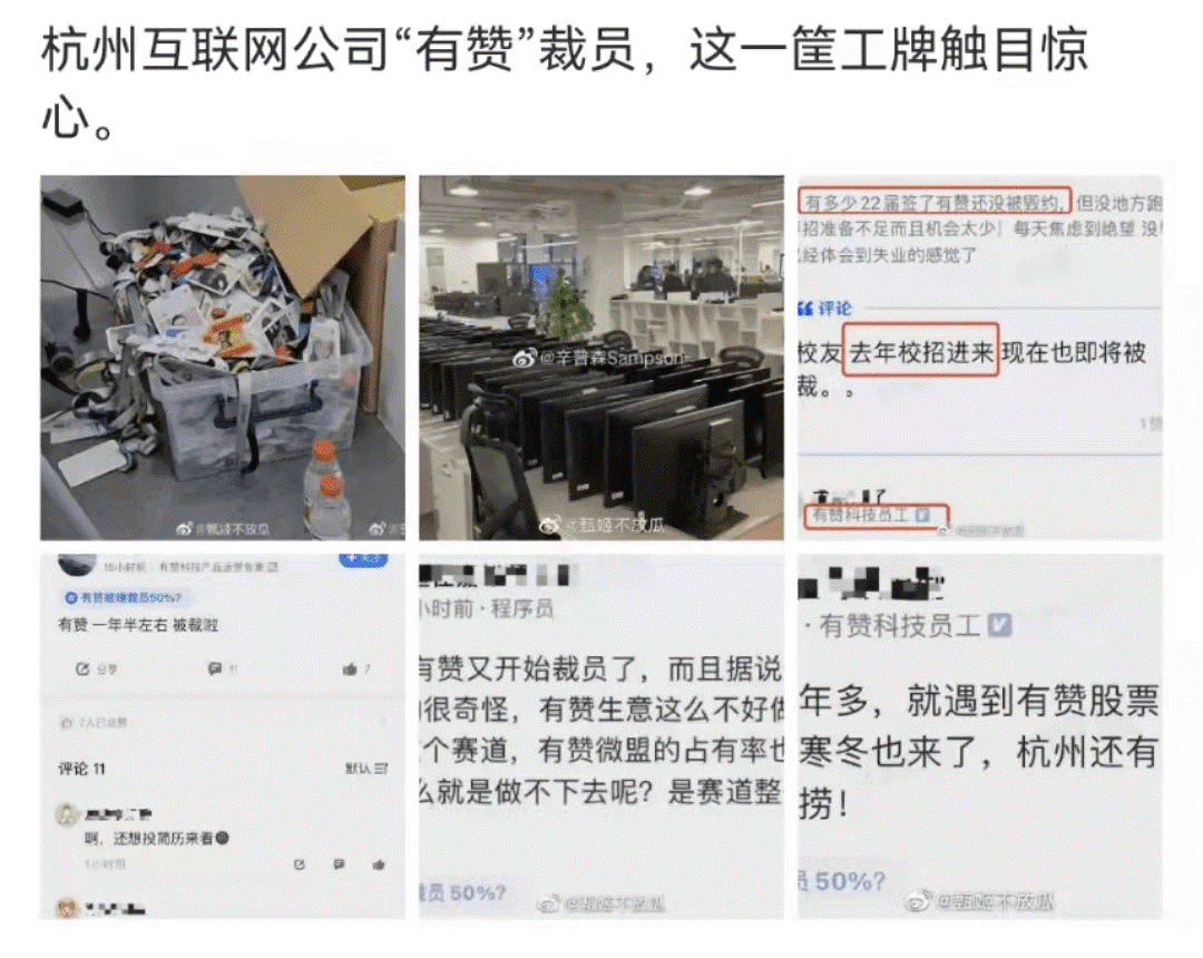 藏在裁员大数据中的企业密码 藏在裁员大数据中的企业密码