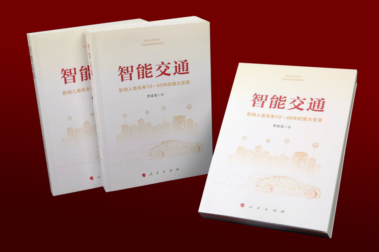 AI拟真有声书《智能交通》上线 李彦宏300句话生成20万字语音作品 AI拟真有声书《智能交通》上线 李彦宏300句话生成20万字语音作品