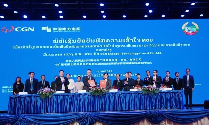 中广核能源国际与老挝签署清洁能源基地项目合作谅解备忘录 中广核能源国际与老挝签署清洁能源基地项目合作谅解备忘录