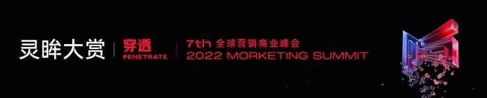 官宣:灵眸大赏7th Morketing Summit 2022将于11.30-12.2正式举办! 官宣:灵眸大赏7th Morketing Summit 2022将于11.30-12.2正式举办!