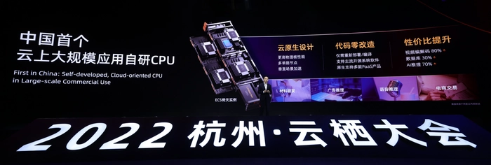 阿里云构建第二技术曲线,重塑IT软硬件和终端体系 阿里云构建第二技术曲线,重塑IT软硬件和终端体系