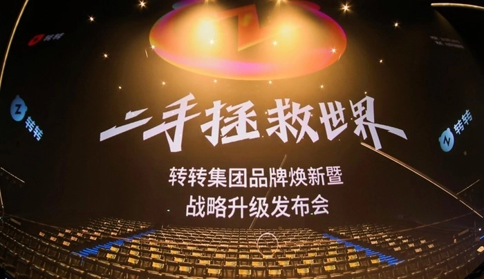转转集团宣布品牌升级:转型循环经济产业公司,坚持增加环保包装投入 转转集团宣布品牌升级:转型循环经济产业公司,坚持增加环保包装投入