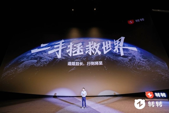 转转集团宣布品牌升级:转型循环经济产业公司,坚持增加环保包装投入 转转集团宣布品牌升级:转型循环经济产业公司,坚持增加环保包装投入