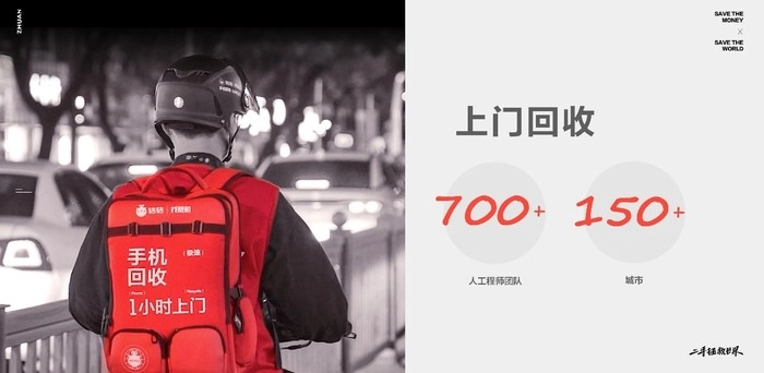 转转集团宣布品牌升级:转型循环经济产业公司,坚持增加环保包装投入 转转集团宣布品牌升级:转型循环经济产业公司,坚持增加环保包装投入