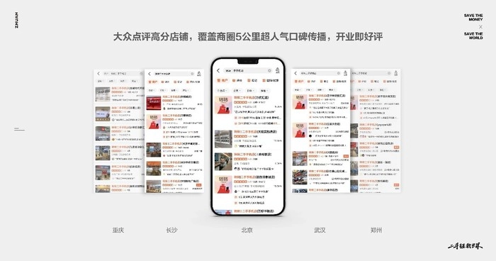 转转集团宣布品牌升级:转型循环经济产业公司,坚持增加环保包装投入 转转集团宣布品牌升级:转型循环经济产业公司,坚持增加环保包装投入