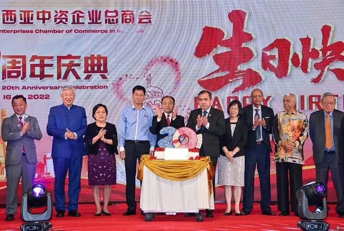 马来西亚中资企业总商会成立20周年:商聚中马  会通未来 马来西亚中资企业总商会成立20周年:商聚中马  会通未来