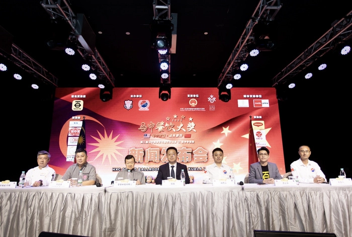 马中餐饮大奖新闻发布会在吉隆坡举行 马中餐饮大奖新闻发布会在吉隆坡举行