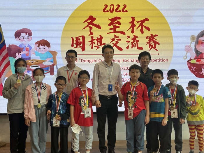 2022“冬至杯”围棋交流赛在吉隆坡中国文化中心成功举办 2022“冬至杯”围棋交流赛在吉隆坡中国文化中心成功举办