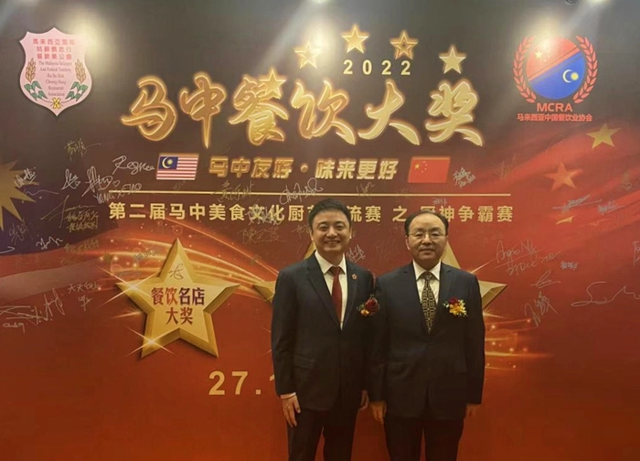 第二届马中美食文化厨艺交流赛:以食为媒,品“味”悟“道” 第二届马中美食文化厨艺交流赛:以食为媒,品“味”悟“道”