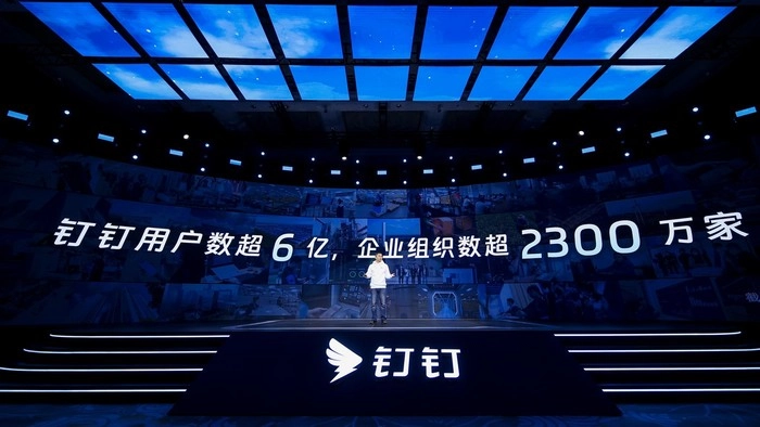 钉钉用户数破6亿,首次公布付费DAU1500万 钉钉用户数破6亿,首次公布付费DAU1500万
