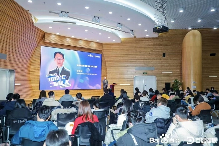 100°C TALK百度健康行业沙龙:后疫情时代,大数据赋能大健康产业发展 100°C TALK百度健康行业沙龙:后疫情时代,大数据赋能大健康产业发展