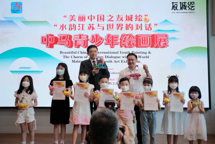 “水韵江苏•与世界的对话”中马青少年绘画展在吉隆坡开幕 “水韵江苏•与世界的对话”中马青少年绘画展在吉隆坡开幕